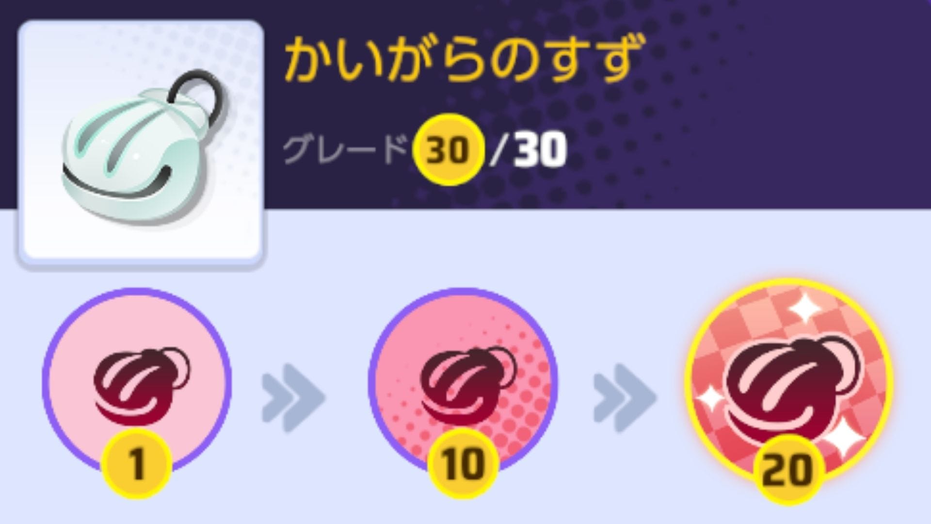 かいがらのすず