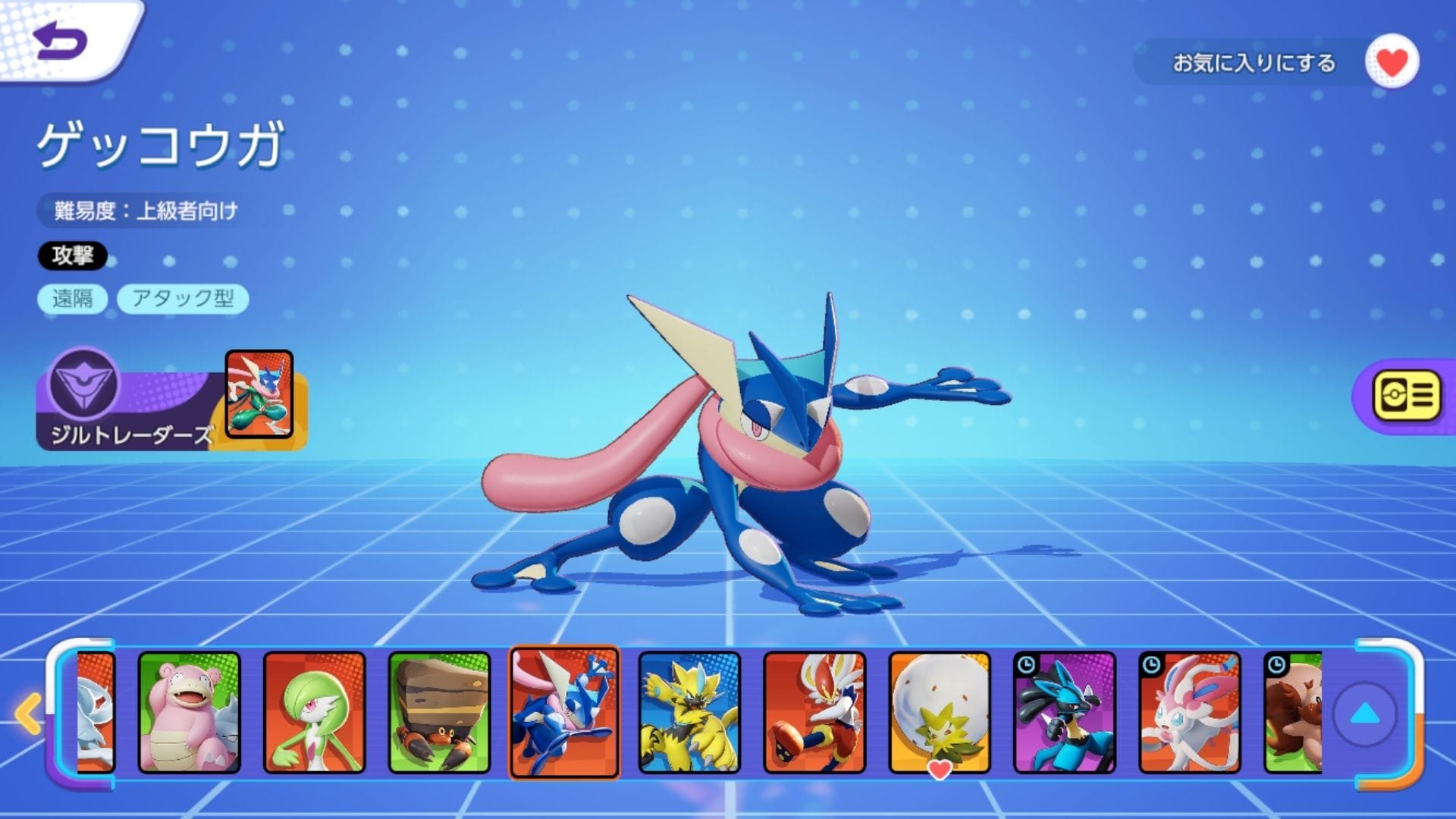 攻撃タイプのポケモン一覧