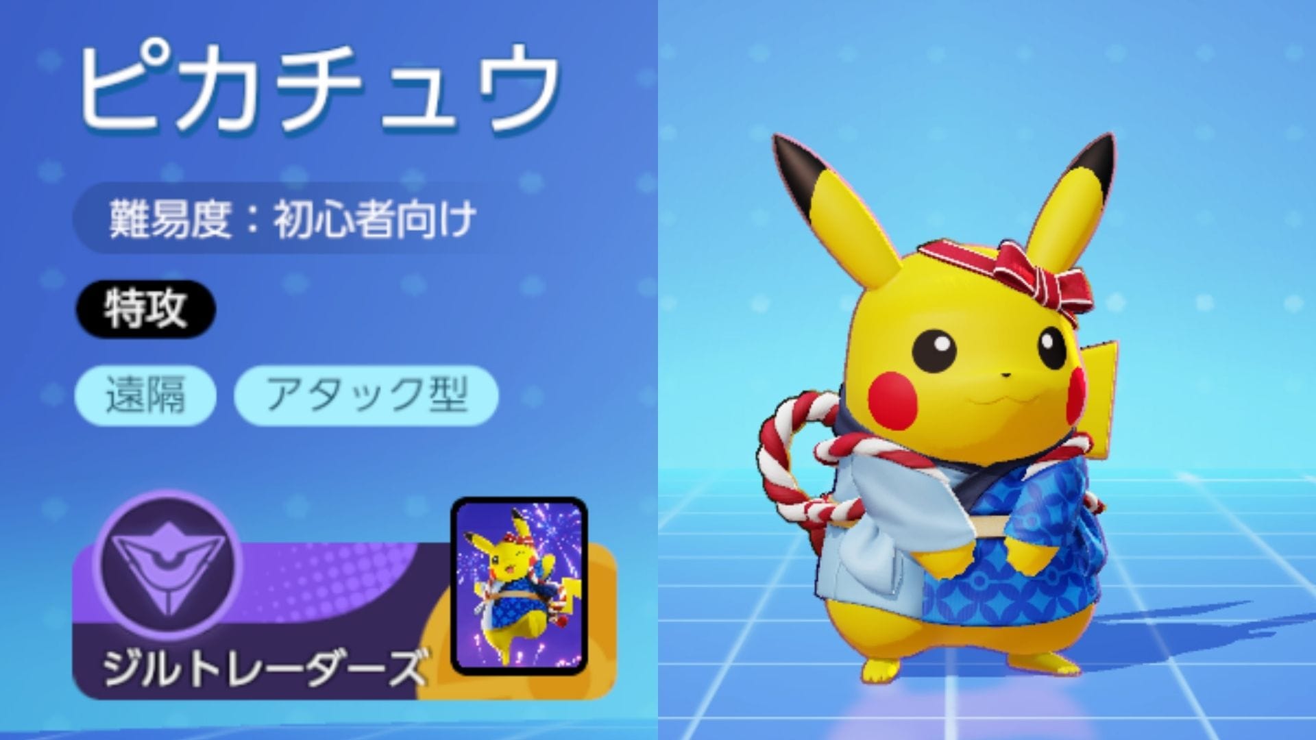 タイプの確認方法