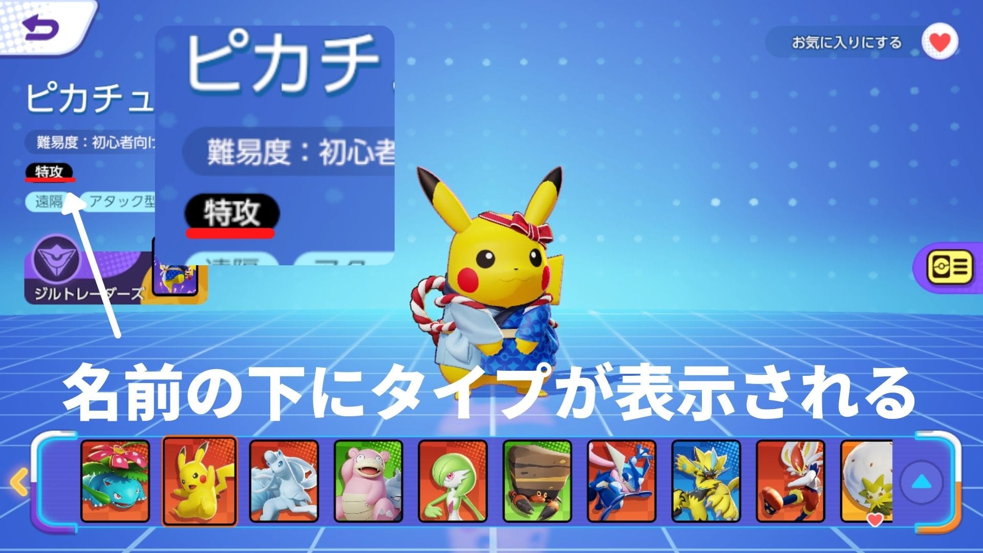 ポケモンユナイト 特攻と攻撃の違いを完全把握 ポケモンユナイトのq A