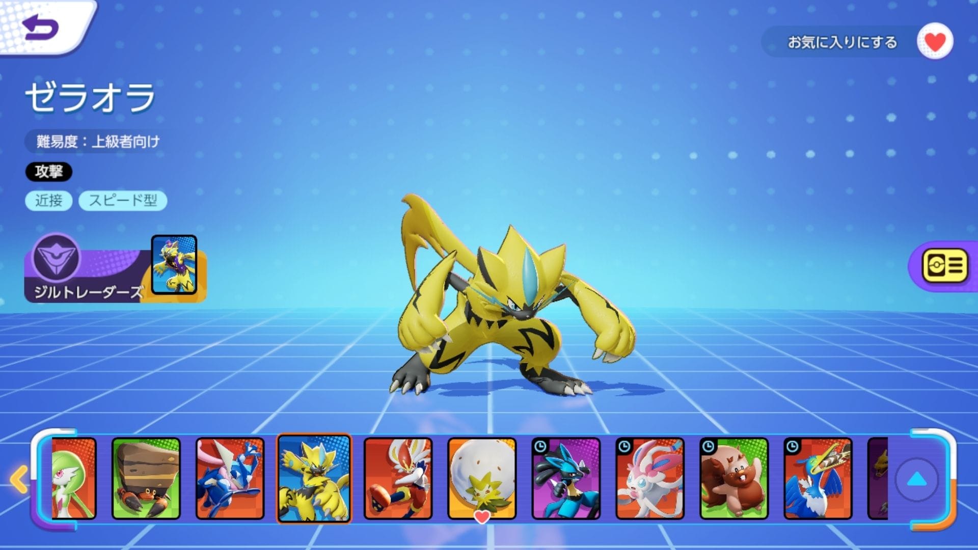 攻撃タイプの場合