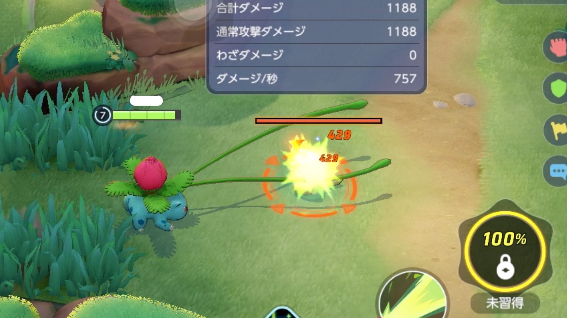 強化通常攻撃はポケモンの依存