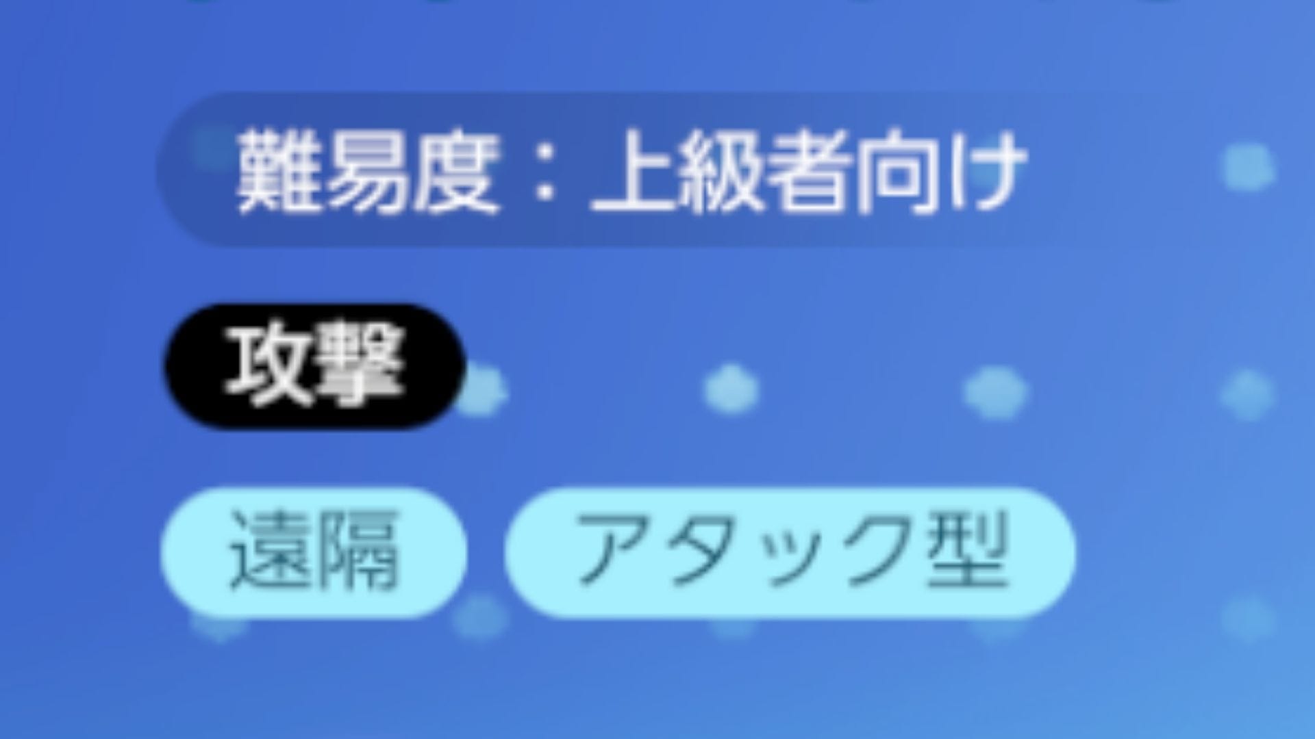 攻撃ポケモン