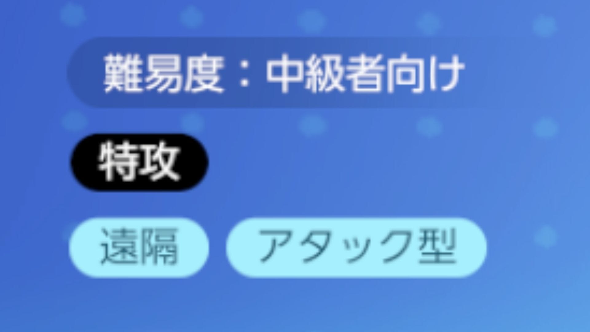 ポケモンユナイト 特攻と攻撃の違いを完全把握 ポケモンユナイトのq A