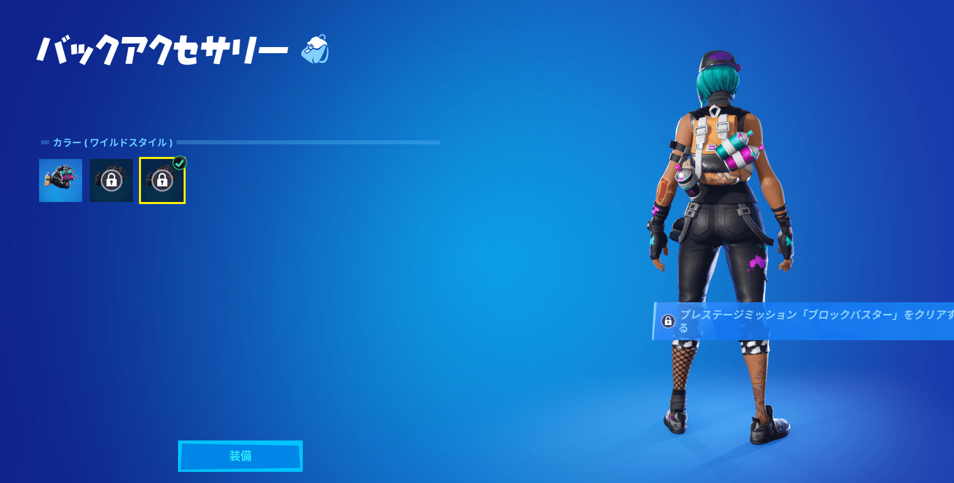 ティルテッドテクニーク11