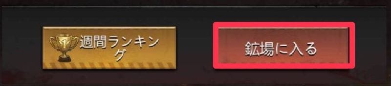 パズル＆サバイバル　鉱場略奪②