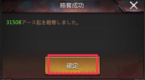 パズル＆サバイバル　鉱場略奪⑧