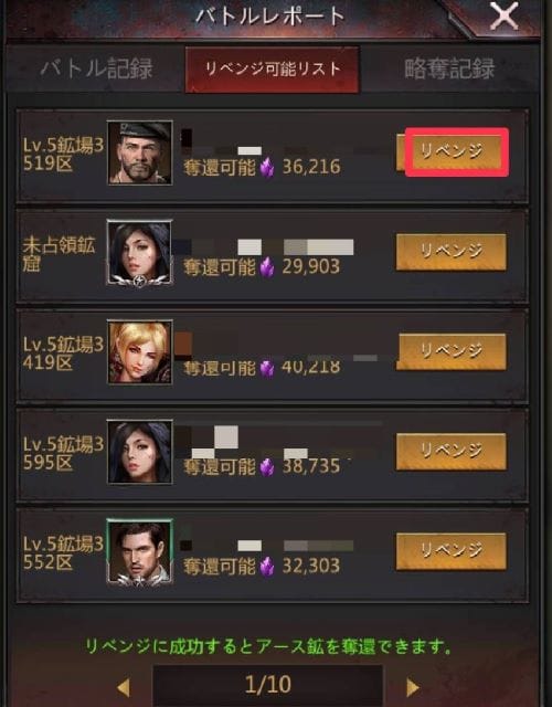 パズル＆サバイバル　鉱場リベンジ方法②