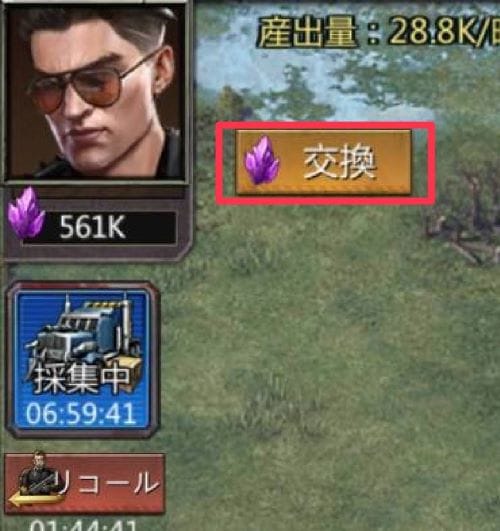 パズル＆サバイバル　鉱場交換