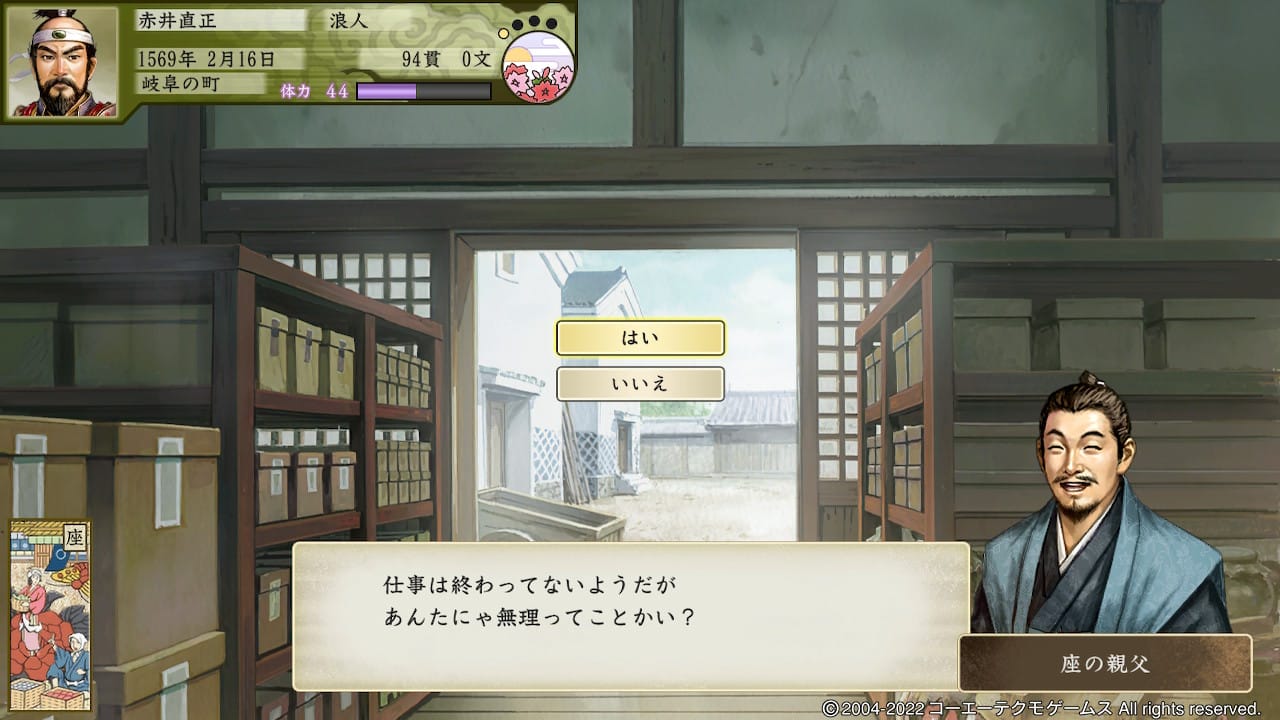 仕事をキャンセル