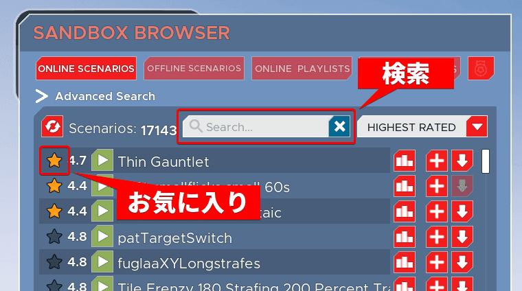 kovaaks遊び方