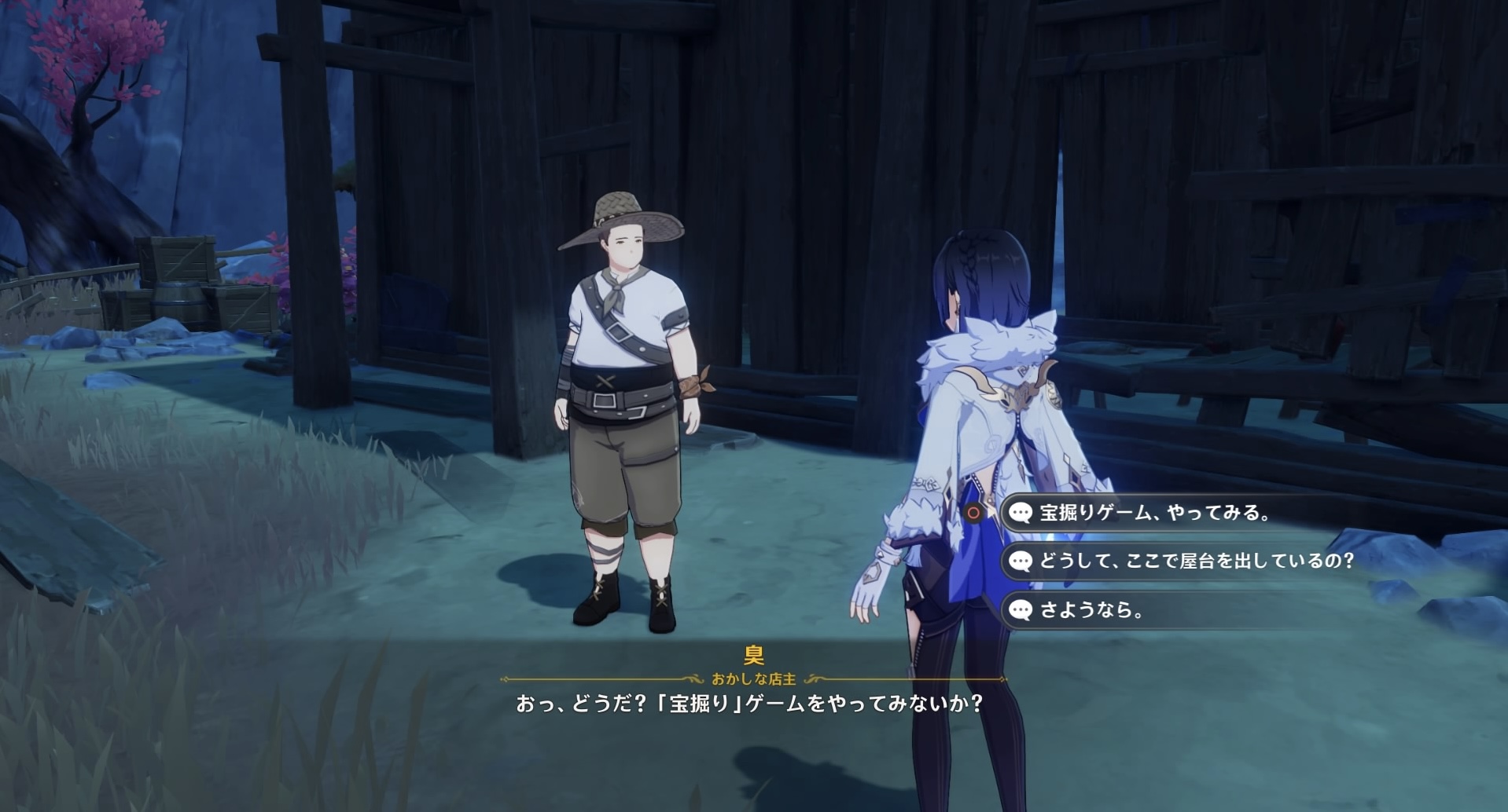宝堀りゲーム