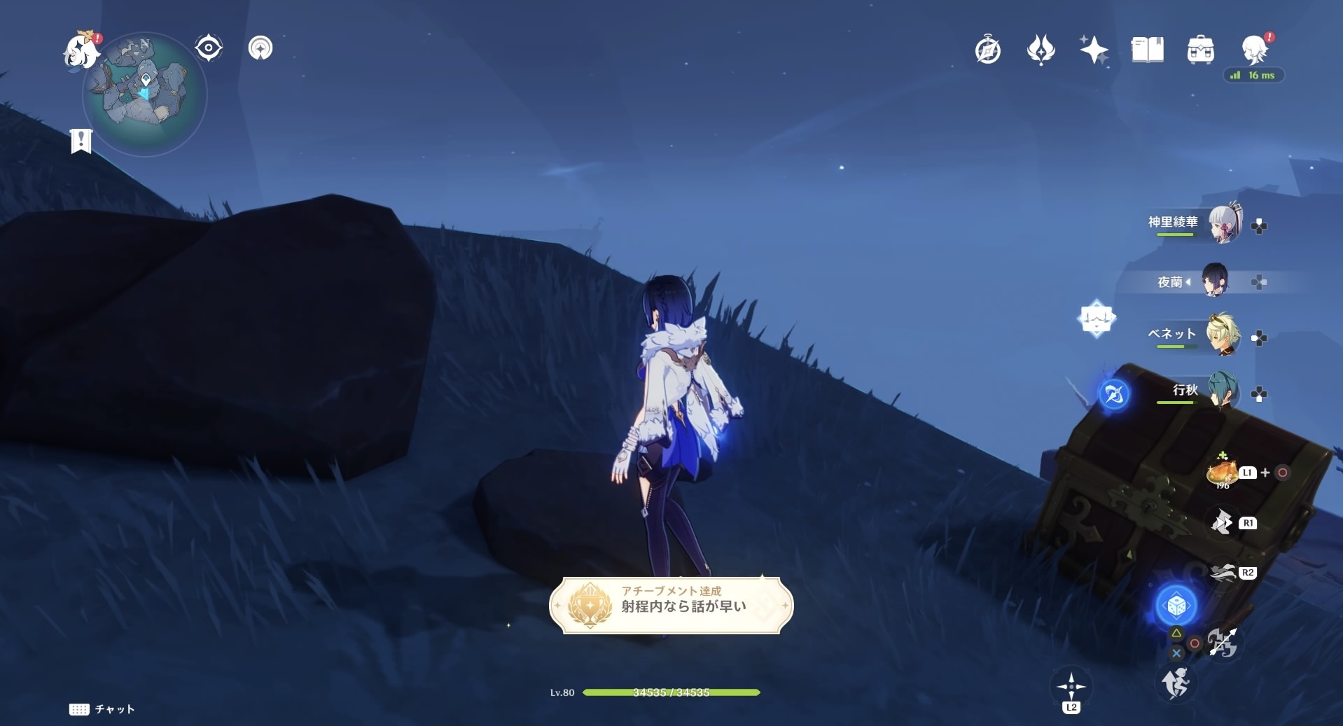 射程距離なら話が早い