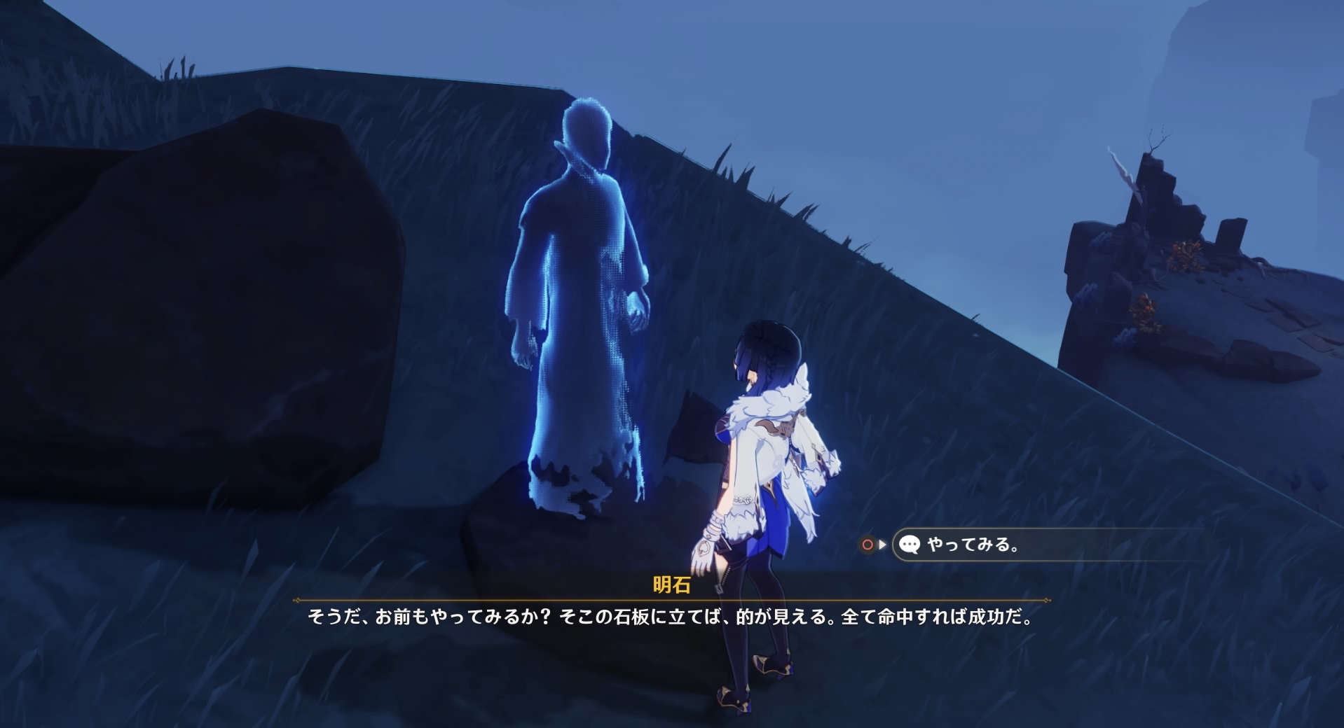 明石