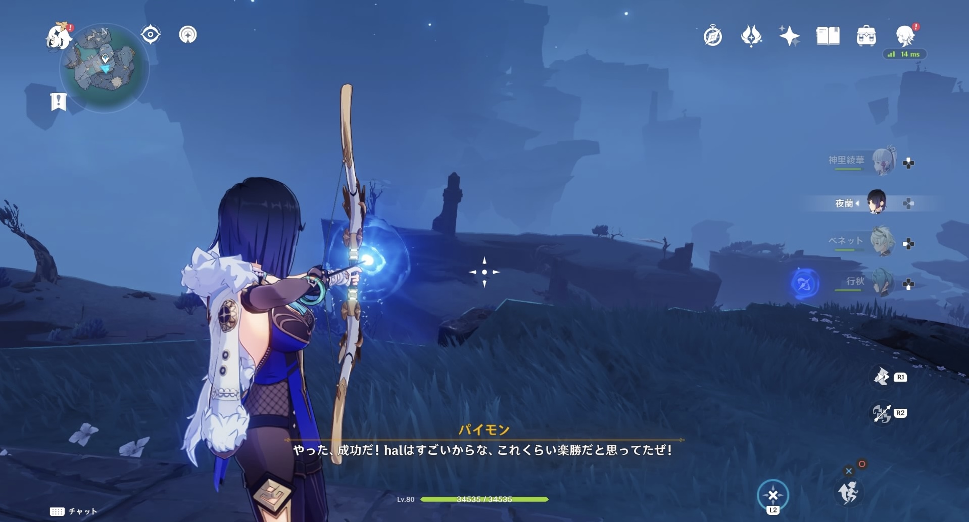 アチーブメント達成
