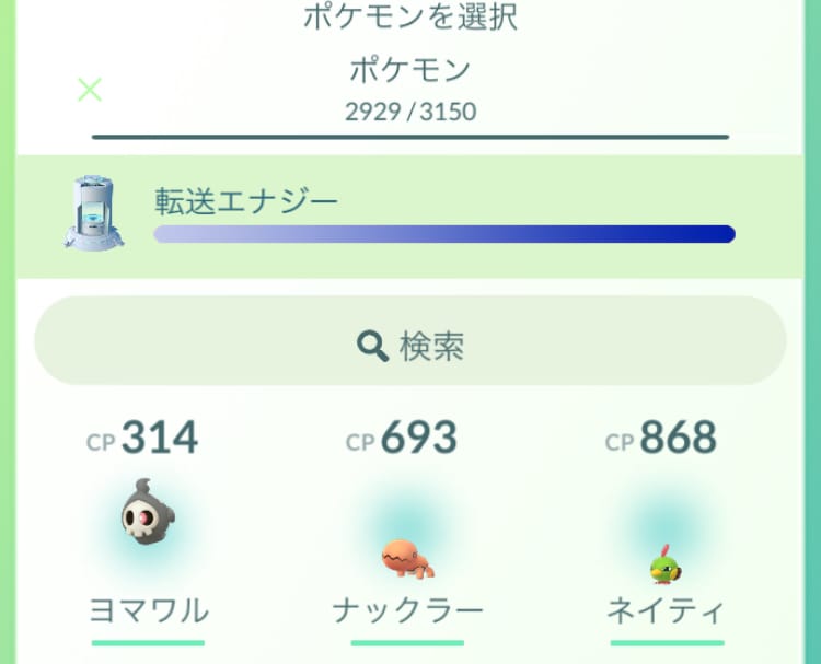 好きなポケモンをタップ