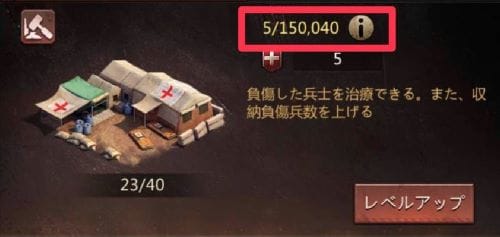 パズル&サバイバル 病院収容上限②