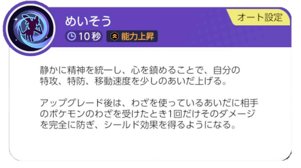 ポケモンユナイト ニンフィアのおすすめの技 もちもの 立ち回り方を教えて ポケモンユナイトのq A