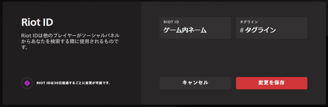 プレイヤー名