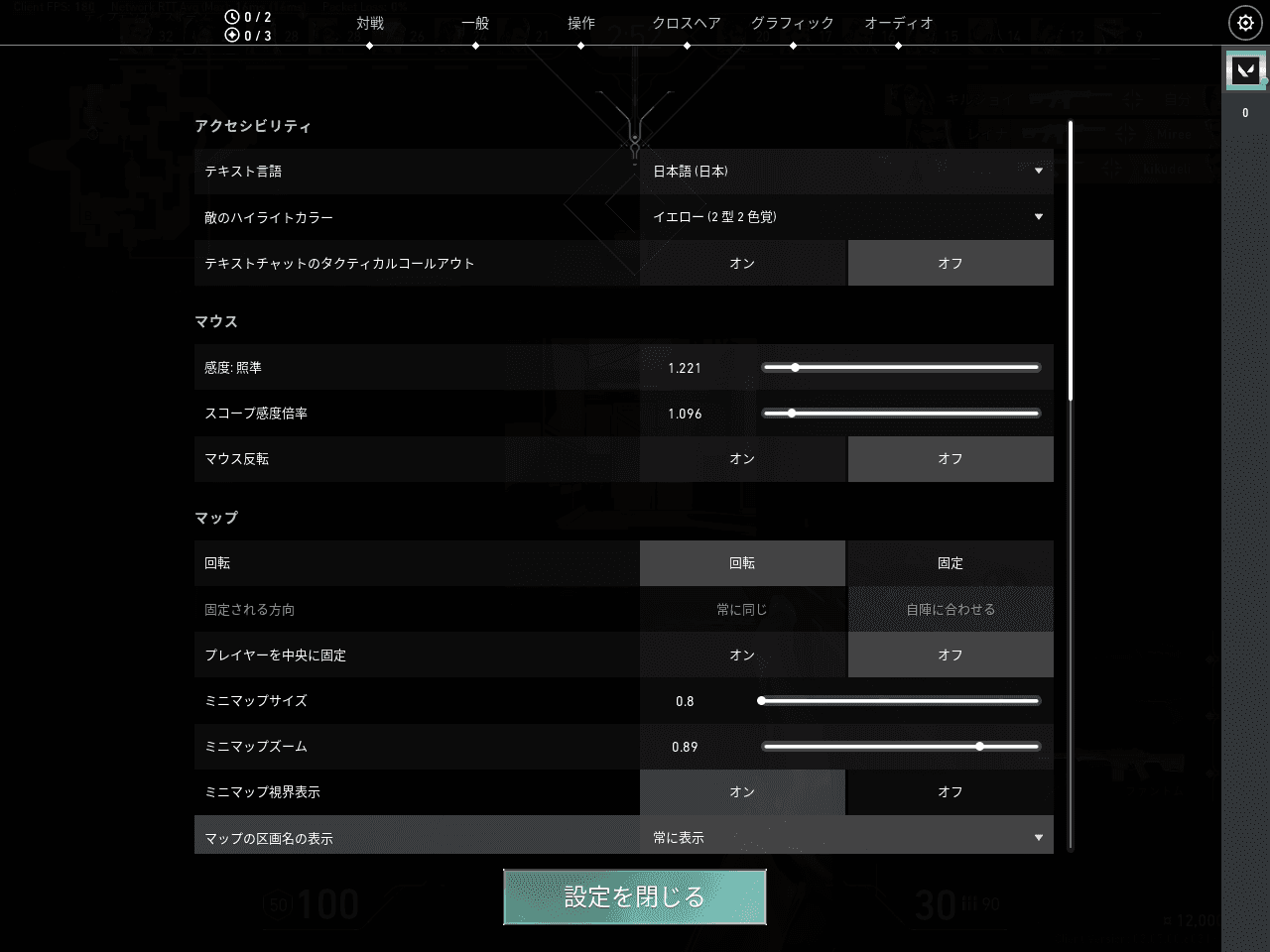 ゲーム設定