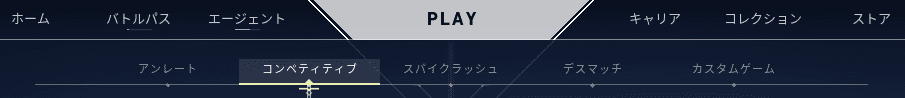 プレイ
