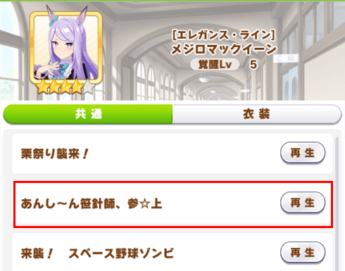 イベント選択