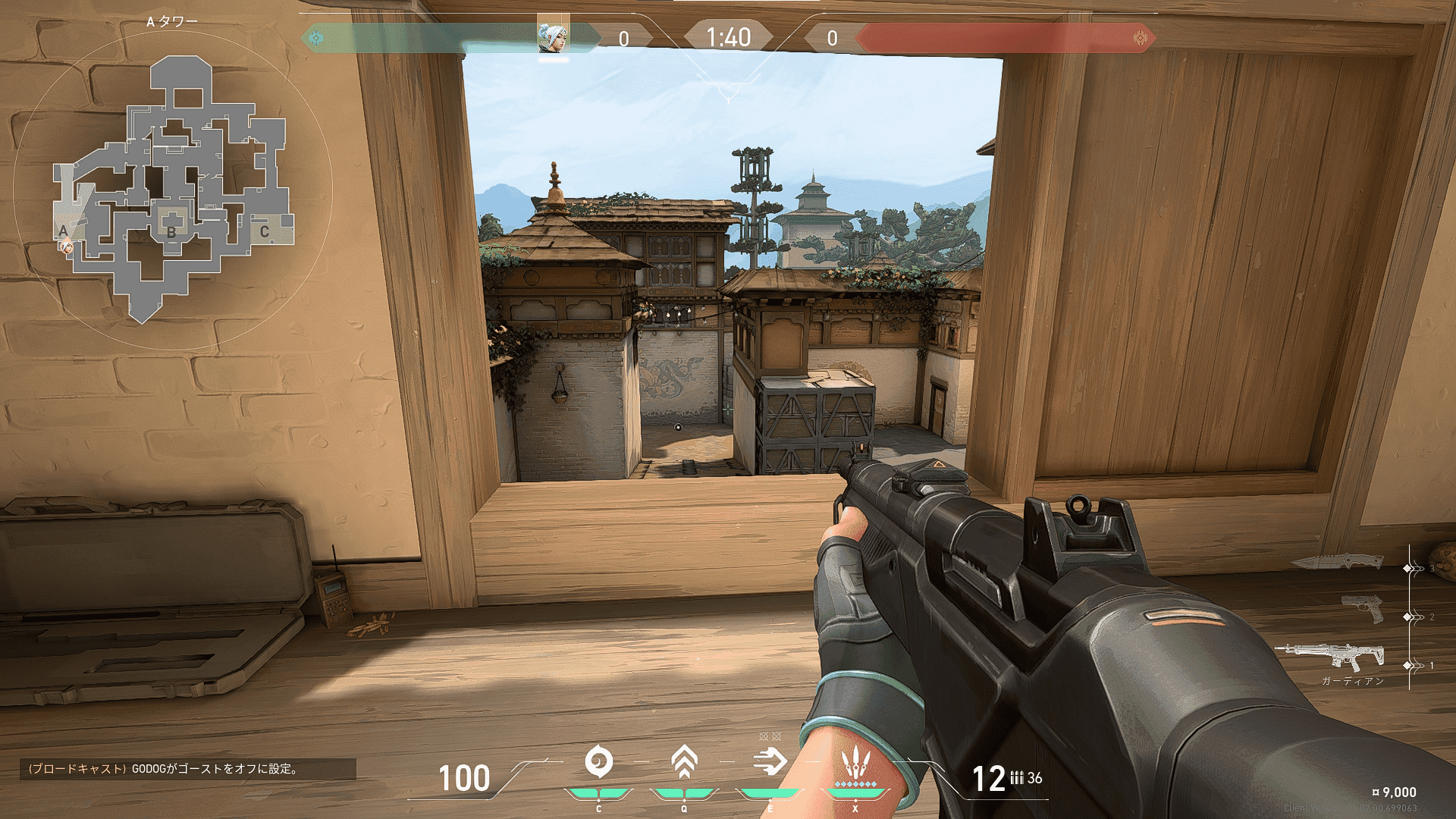 ガデヘイヴン(4)