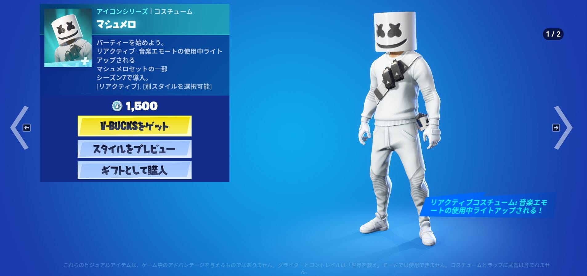 マシュメロ4