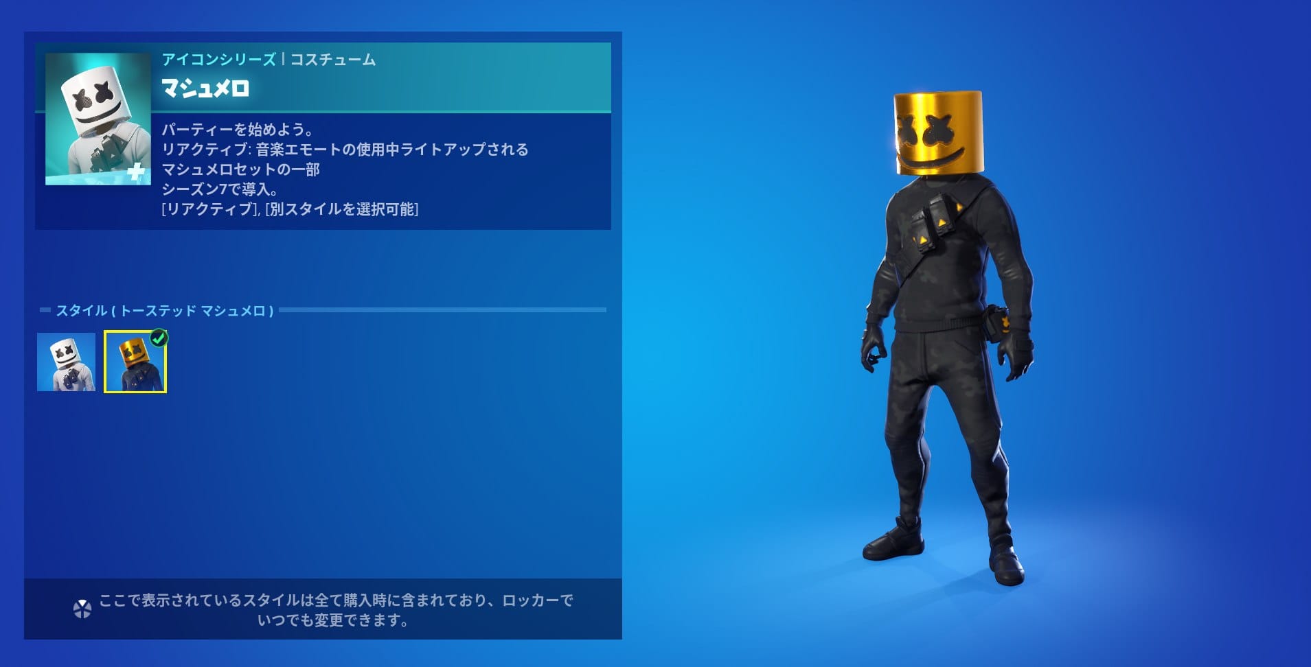 マシュメロ5