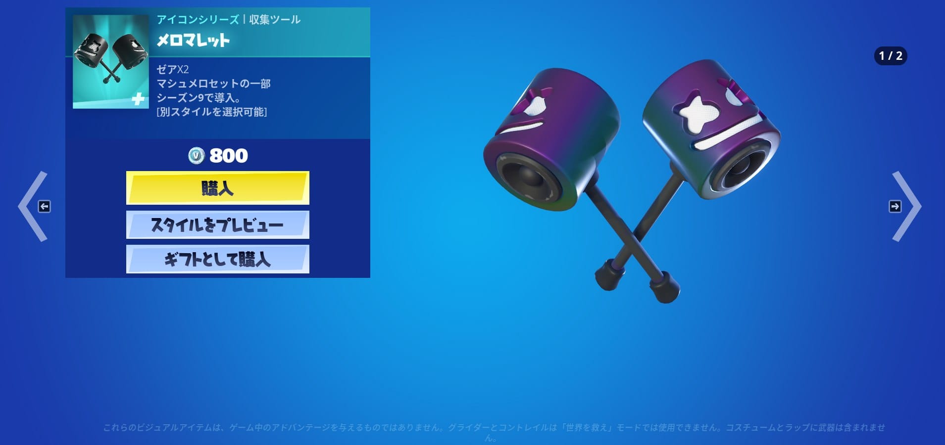 マシュメロ6