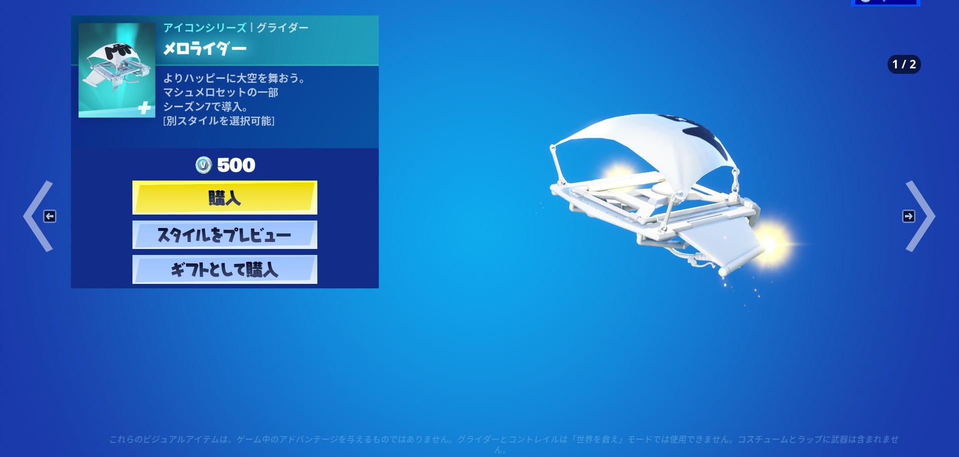 マシュメロ10