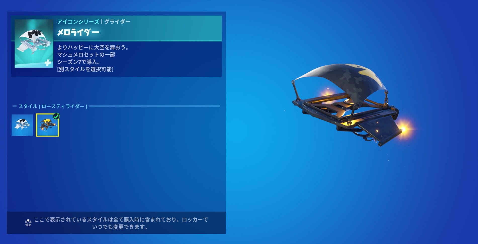 マシュメロ11