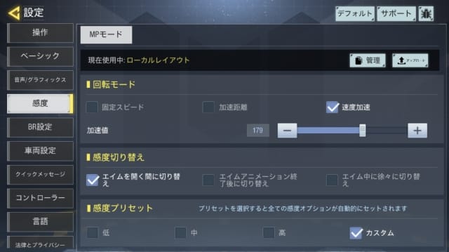 回転モード