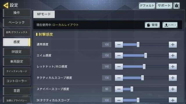 エイム設定