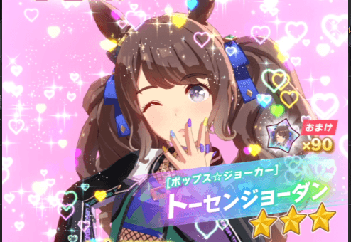 ガチャ