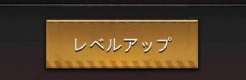 パズル&サバイバル 栄誉レベル上げ③