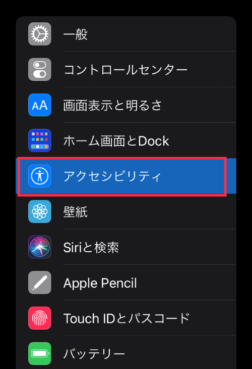 iPhone設定①