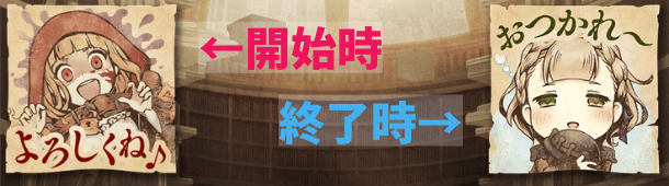 共闘で使うスタンプについて説明している画像