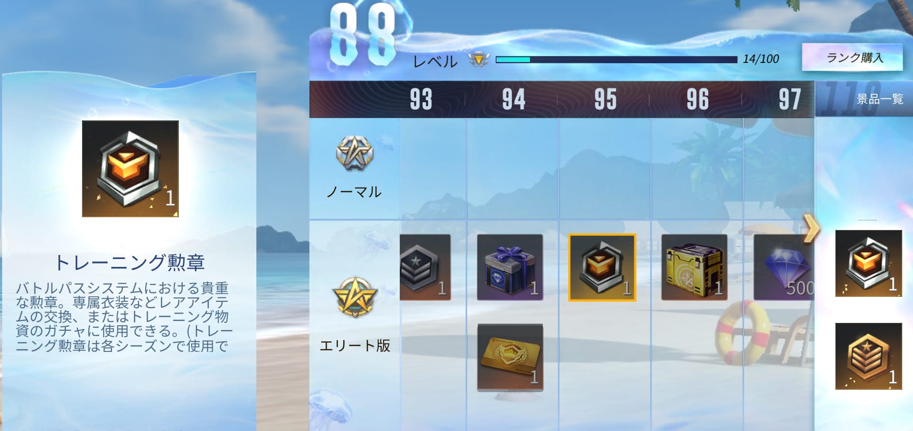 荒野行動