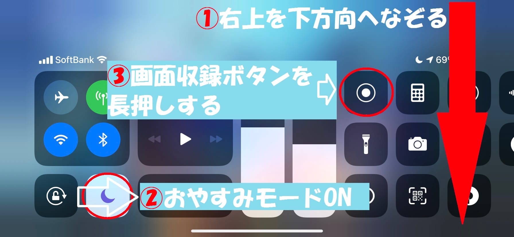 画面収録①