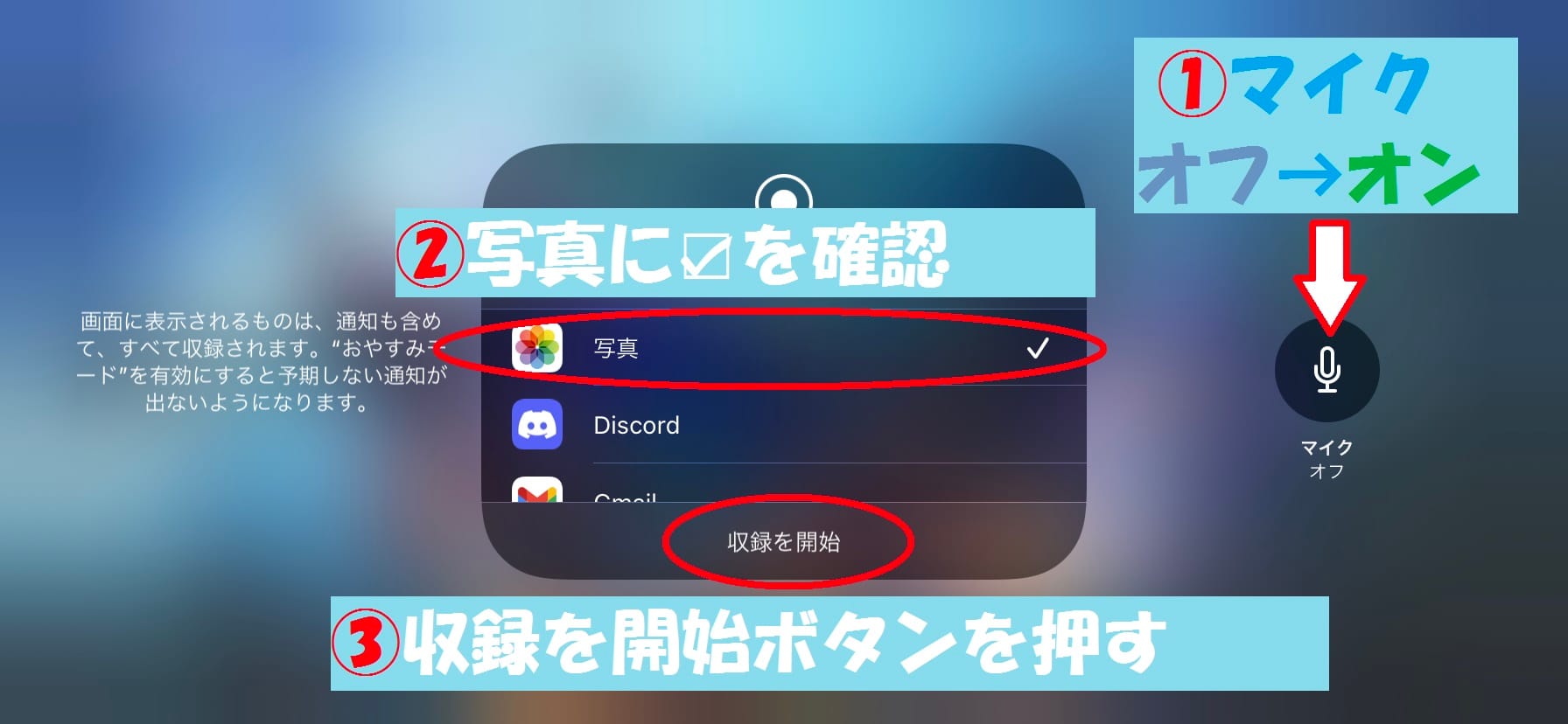 画面収録②