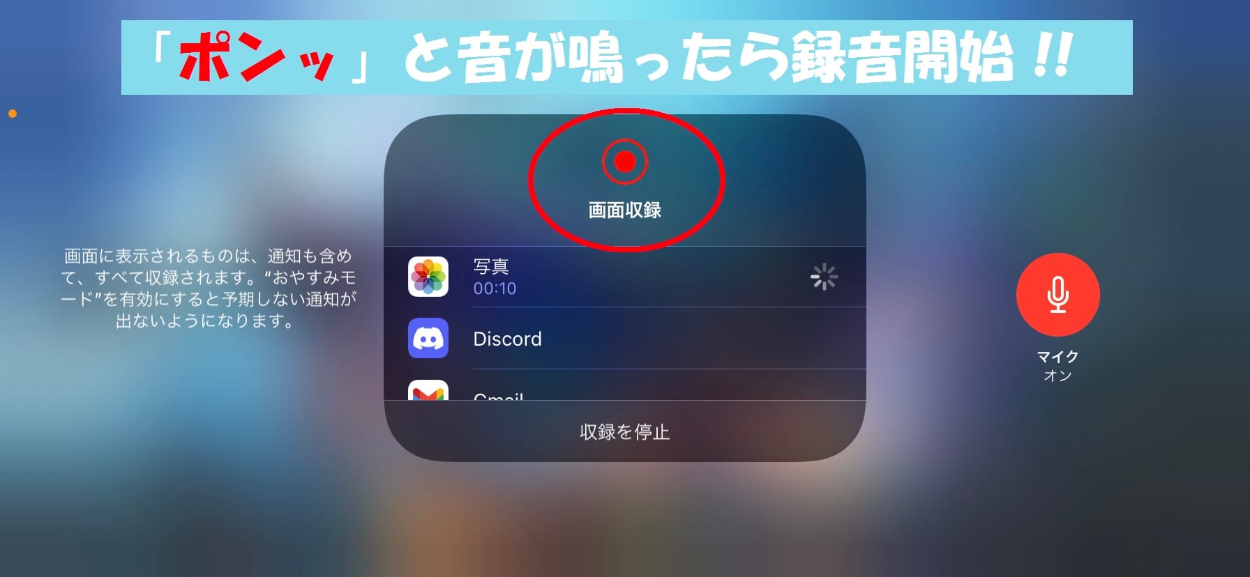 画面収録③