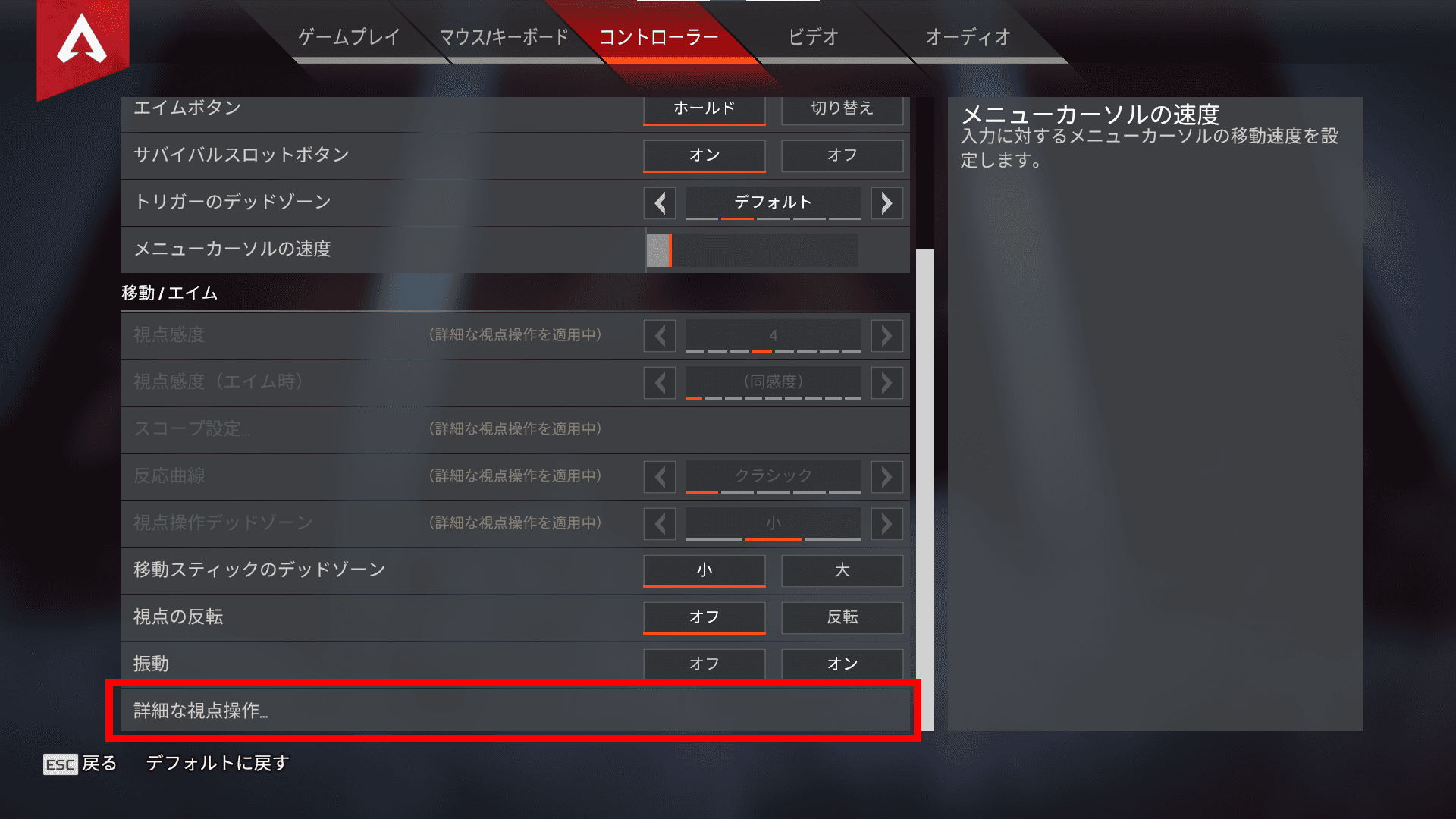 詳細な視点操作