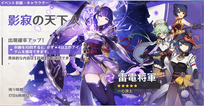 ピックアップガチャ