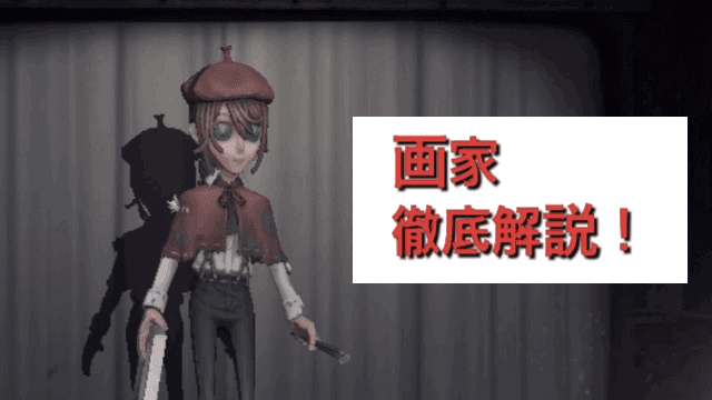 画家サムネイル