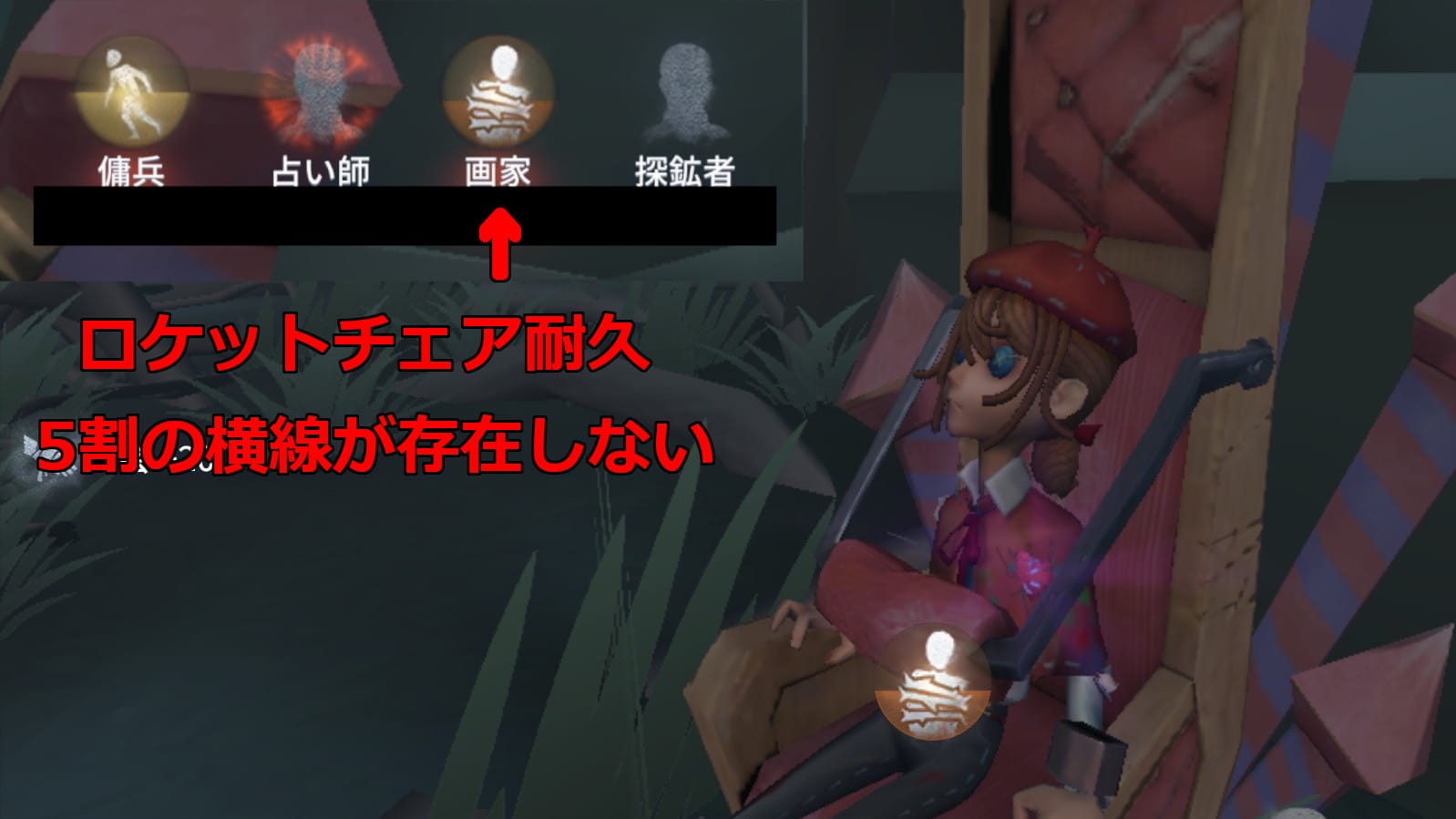 ロケットチェア耐久