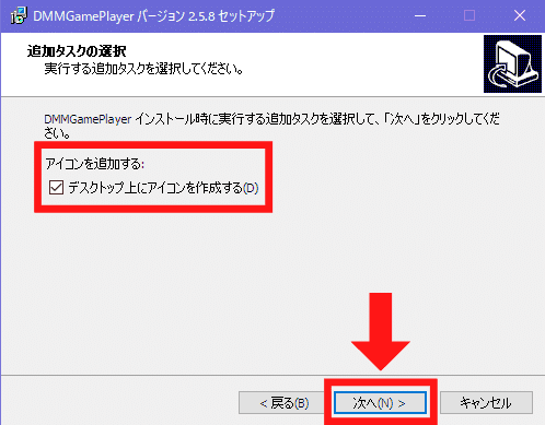 追加タスクの選択について設定箇所を示すスクリーンショット