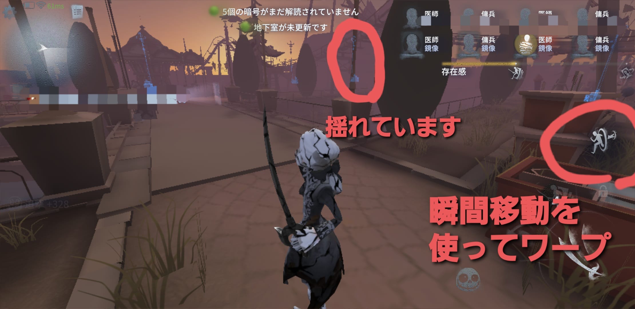 瞬間移動