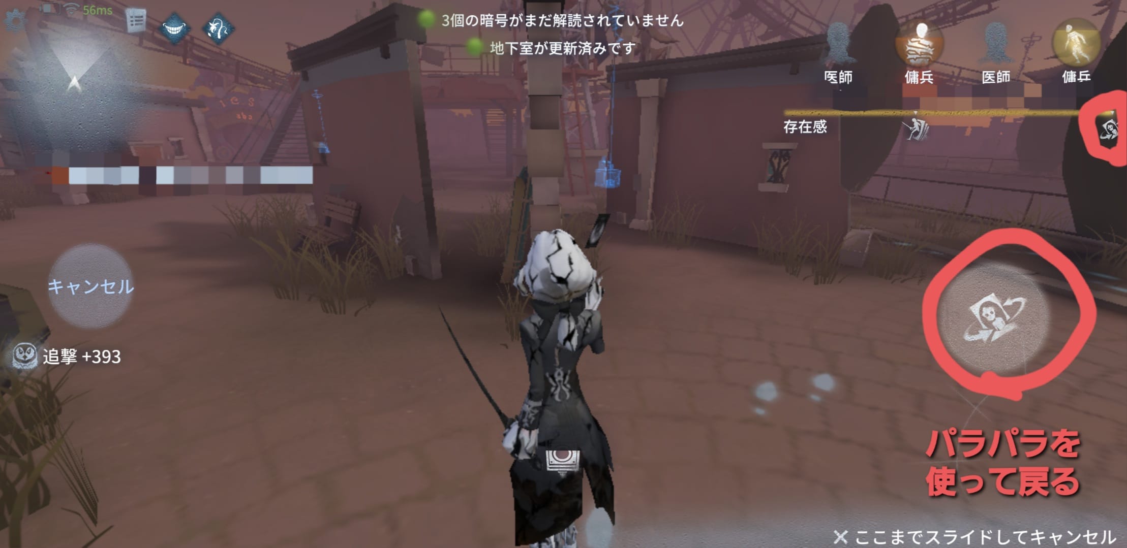 パラパラ