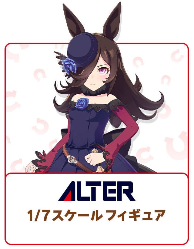 メジロマックイーン